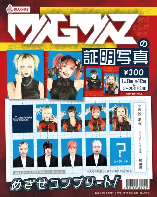 MAGMAZの証明写真の画像