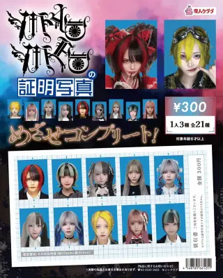 「MAD MEDiCiNE」の証明写真の画像