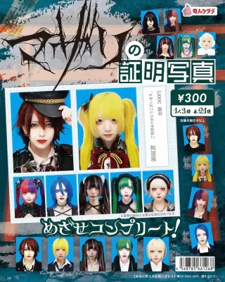 「マザリ」の証明写真の画像