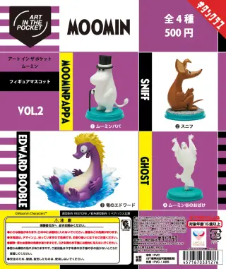 AIP ムーミン Vol.2の画像