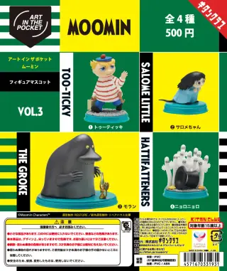 AIP ムーミン Vol.3の画像