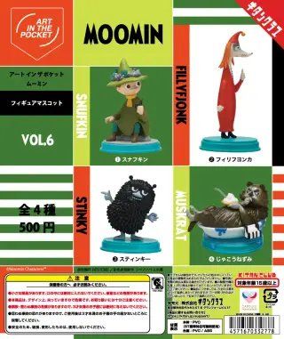 AIP ムーミン Vol.6の画像