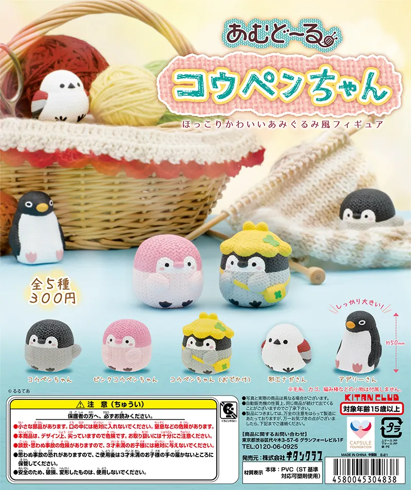 あむどーる コウペンちゃん(画像)