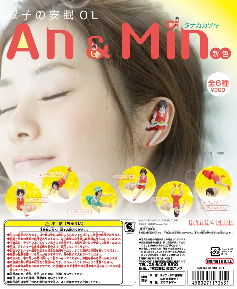 An&Min 新色(画像)