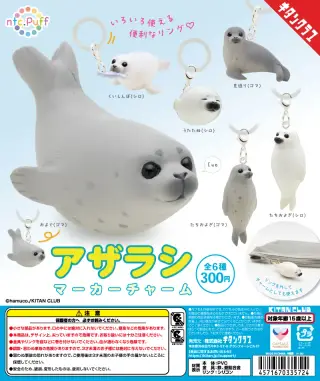 ntc.Puff アザラシ マーカーチャームの画像