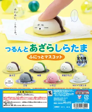 つるんと あざらしらたま ふにっとマスコットの画像