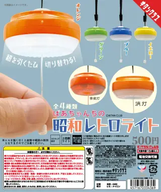 ばあちゃんちの昭和レトロライトの画像