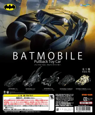 バットモービル プルバックトイカーの画像