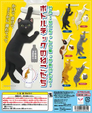 ボトルネックのねこたちの画像