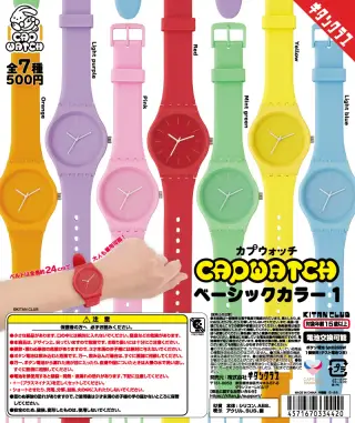 CAPWATCH ベーシックカラー１の画像