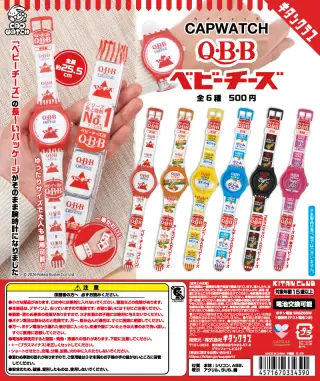 CAPWATCH QBBベビーチーズの画像