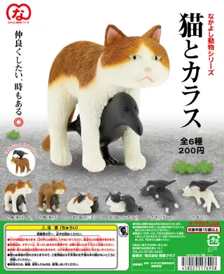 なかよし動物シリーズ 猫とカラスの画像