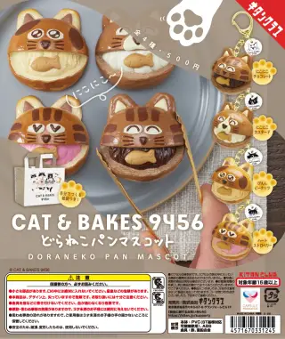 CAT&BAKES9456 どらねこパンマスコットの画像