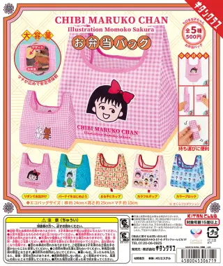 ちびまる子ちゃん お弁当バッグの画像