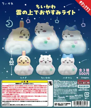 ちいかわ 雲の上でおやすみライトの画像