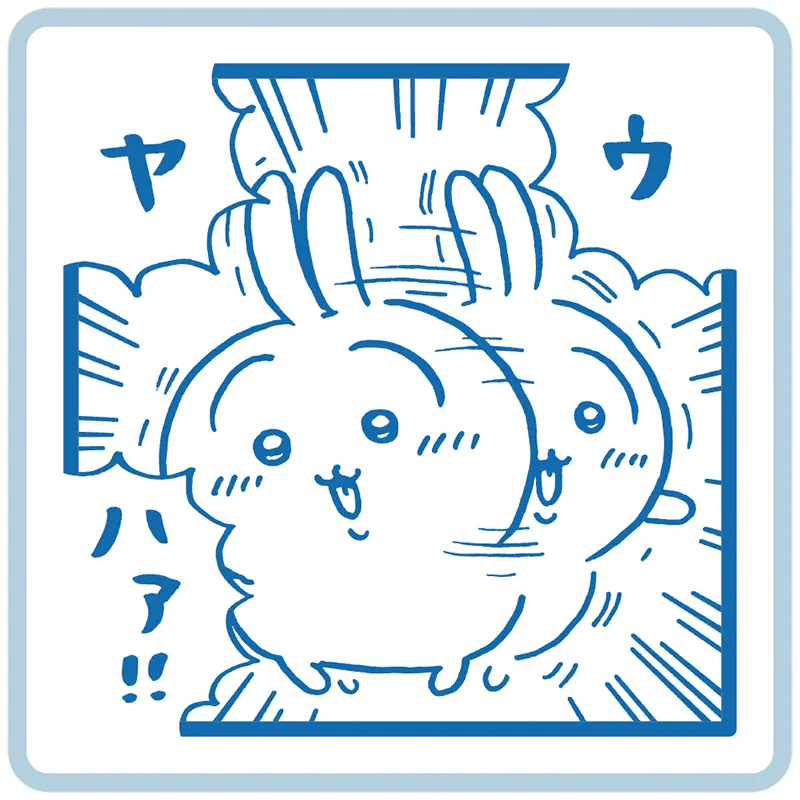 ちいかわ マンガスタンプ ちいかわとハチワレ できたッッ!!