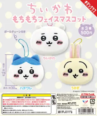ちいかわ もちもちフェイスマスコットの画像