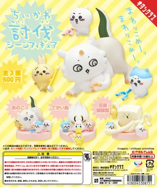 ちいかわ 討伐シーンフィギュアの画像
