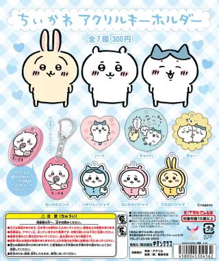 ちいかわ アクリルキーホルダーの画像