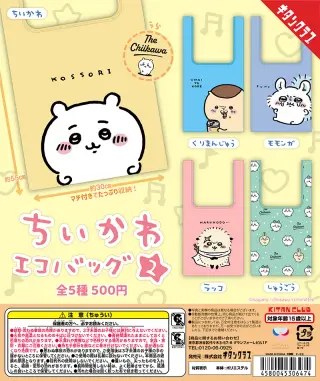 ちいかわ エコバッグ２の画像