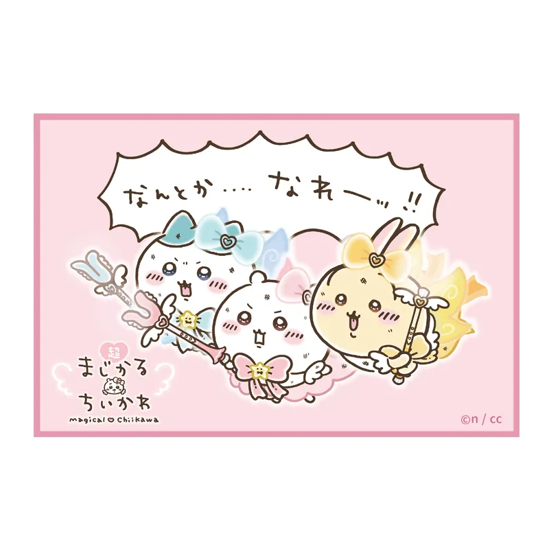超まじかる ちいかわ マルチタオル ラインナップ 5