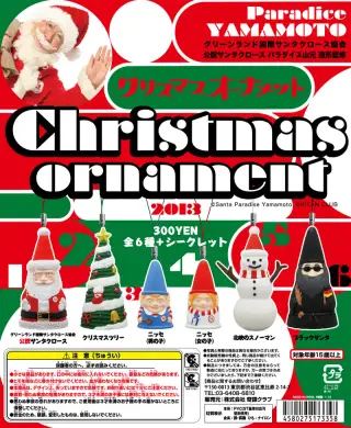 クリスマスオーナメントの画像