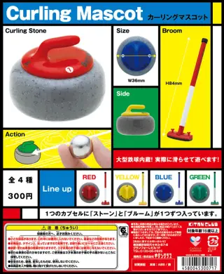 カーリングマスコットの画像