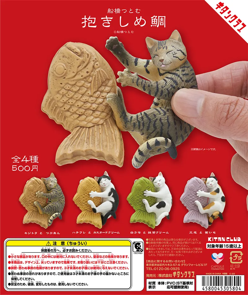 船橋つとむ 抱きしめ鯛(画像)