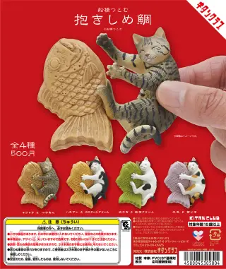 船橋つとむ 抱きしめ鯛の画像