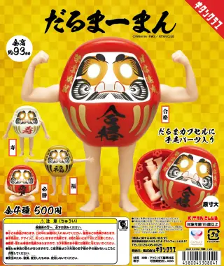だるまーまんの画像