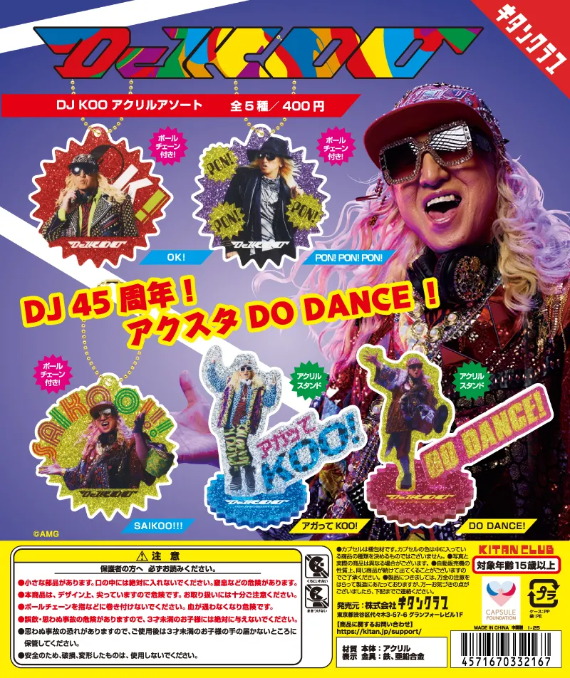 DJ KOO アクリルアソート(画像)