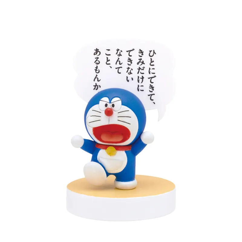 ドラえもん やさしい名言フィギュア ラインナップ 6