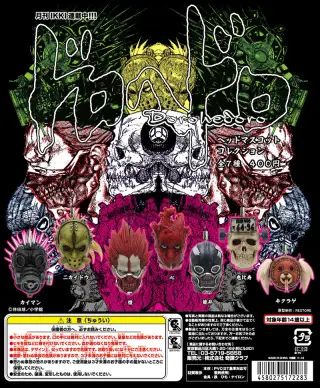 ドロへドロ ヘッドマスコットコレクションの画像