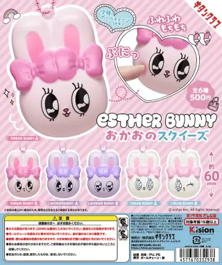 EstherBunny おかおのスクイーズの画像