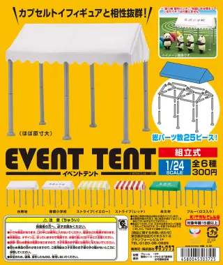 EVENT TENTの画像