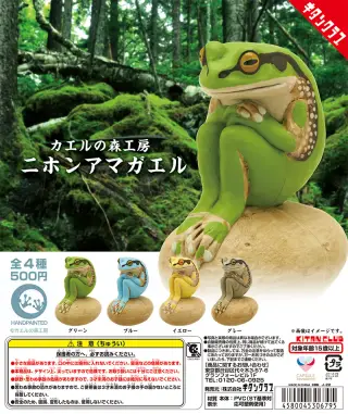 カエルの森工房 ニホンアマガエルの画像
