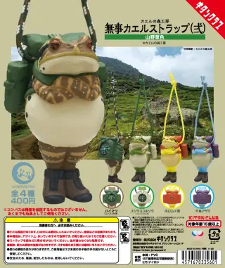 カエルの森工房 無事カエルストラップ弐 山野草色の画像