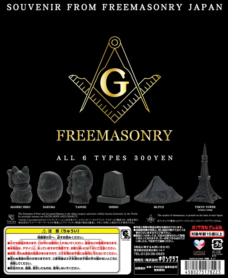 SOUVENIR FROM FREEMASONRY JAPAN(画像)