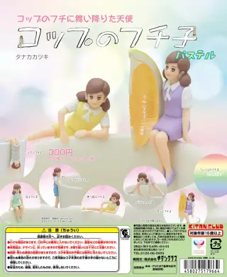 コップのフチ子 パステルの画像
