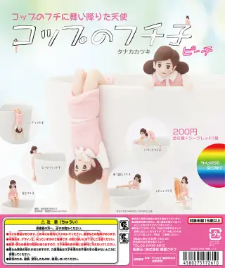 コップのフチ子 ピーチの画像