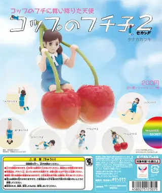 コップのフチ子２の画像