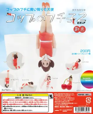 コップのフチ子２ 新色の画像