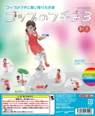 コップのフチ子３ 新色の画像