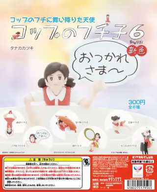 コップのフチ子６ 新色の画像