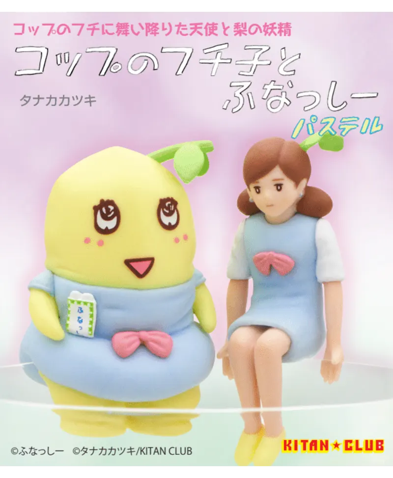 【BOX限定商品】 コップのフチ子とふなっしー パステル(画像)