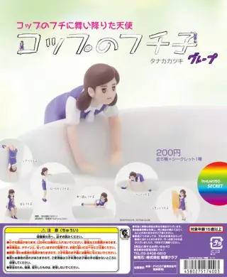コップのフチ子 グレープの画像