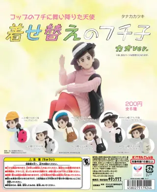 着せ替えのフチ子 カオver.の画像