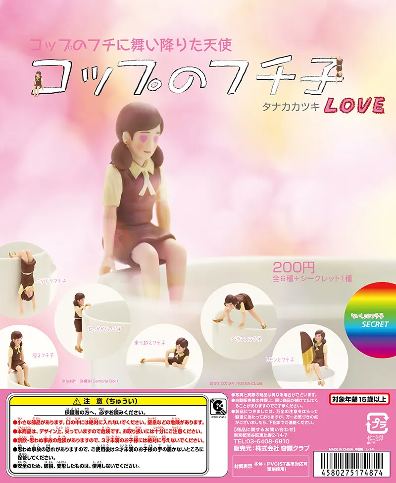 コップのフチ子 LOVE(画像)
