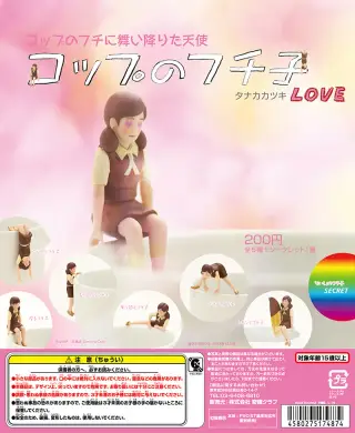 コップのフチ子 LOVEの画像