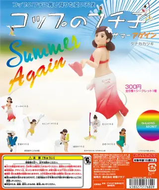 コップのフチ子 SUMMER AGAINの画像